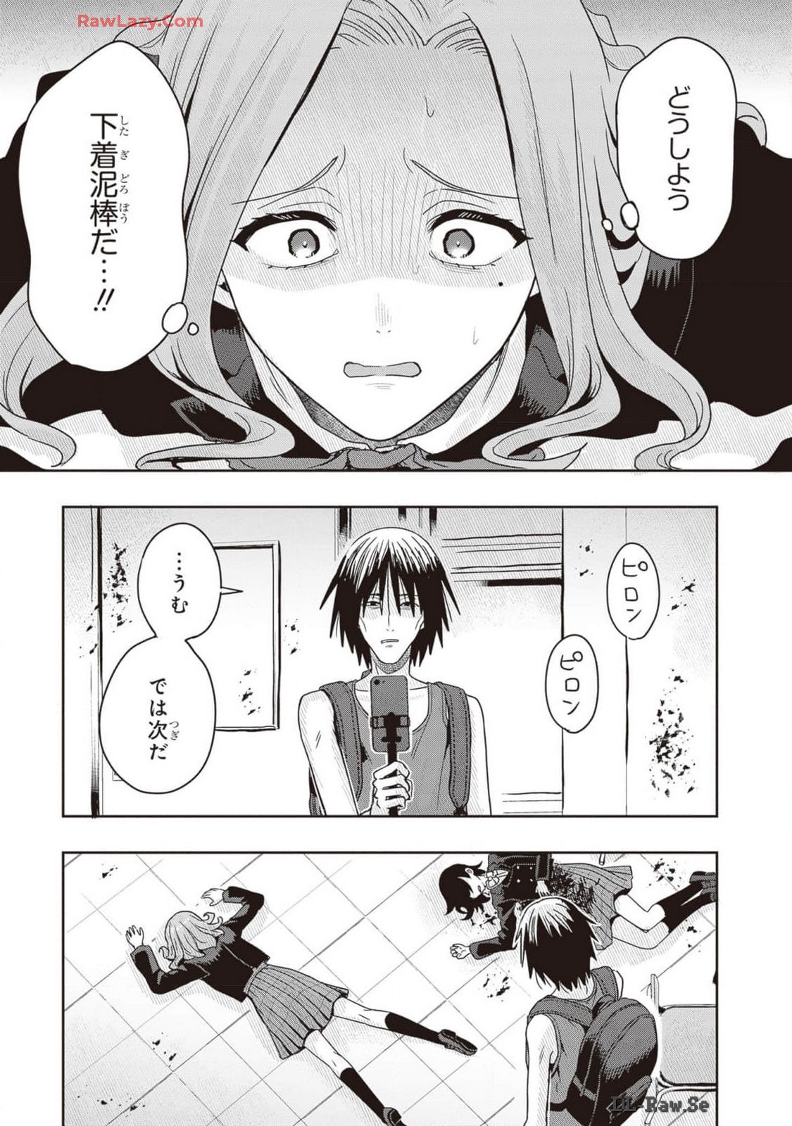 Manga Page 147