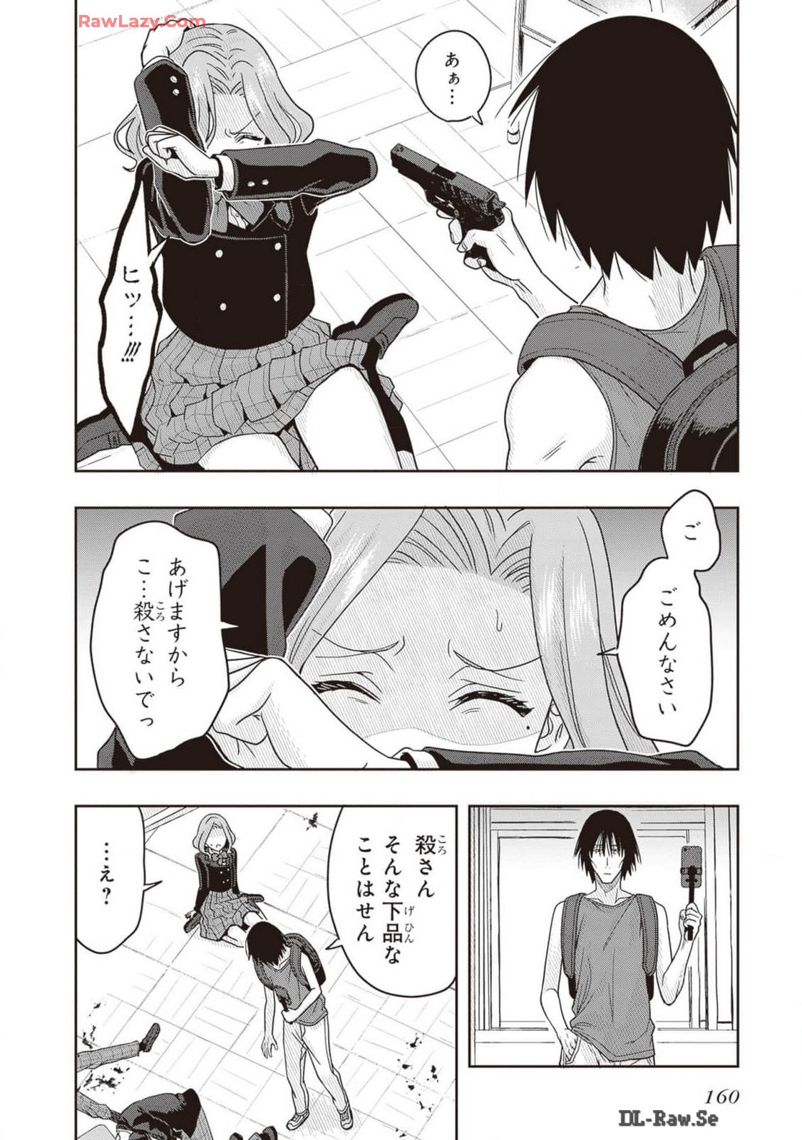 Manga Page 162