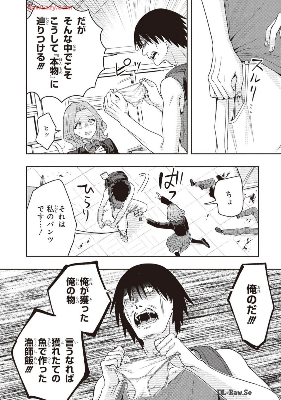 Manga Page 166