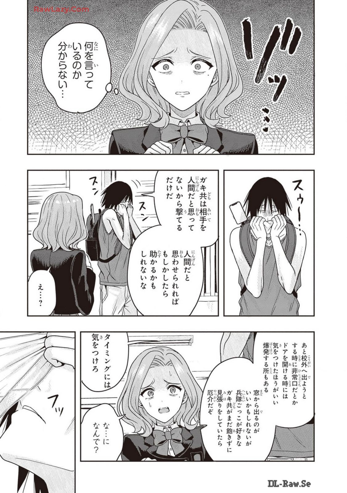 Manga Page 167