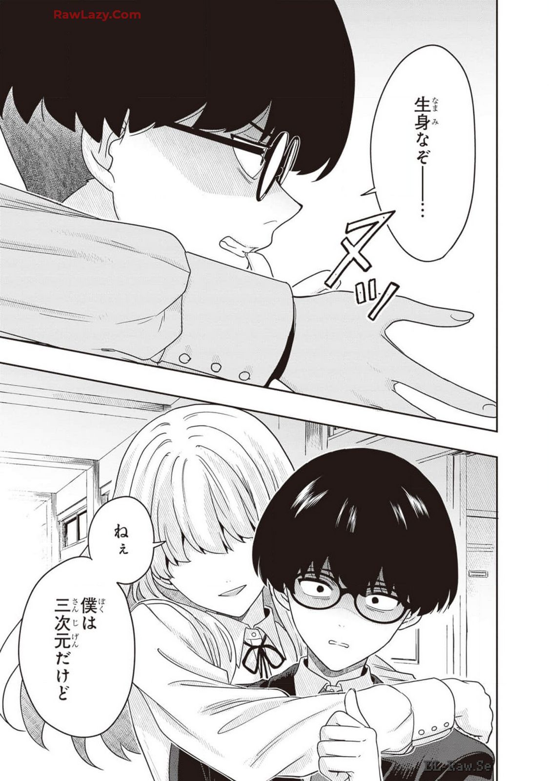 Manga Page 171