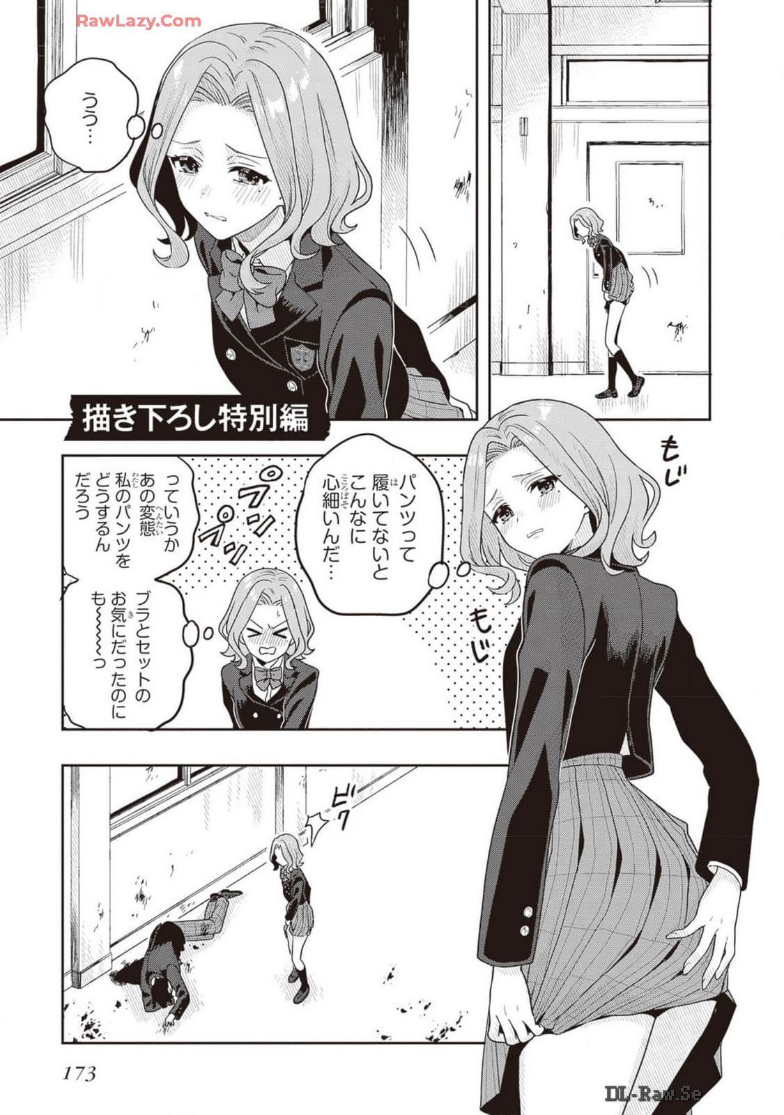 Manga Page 175