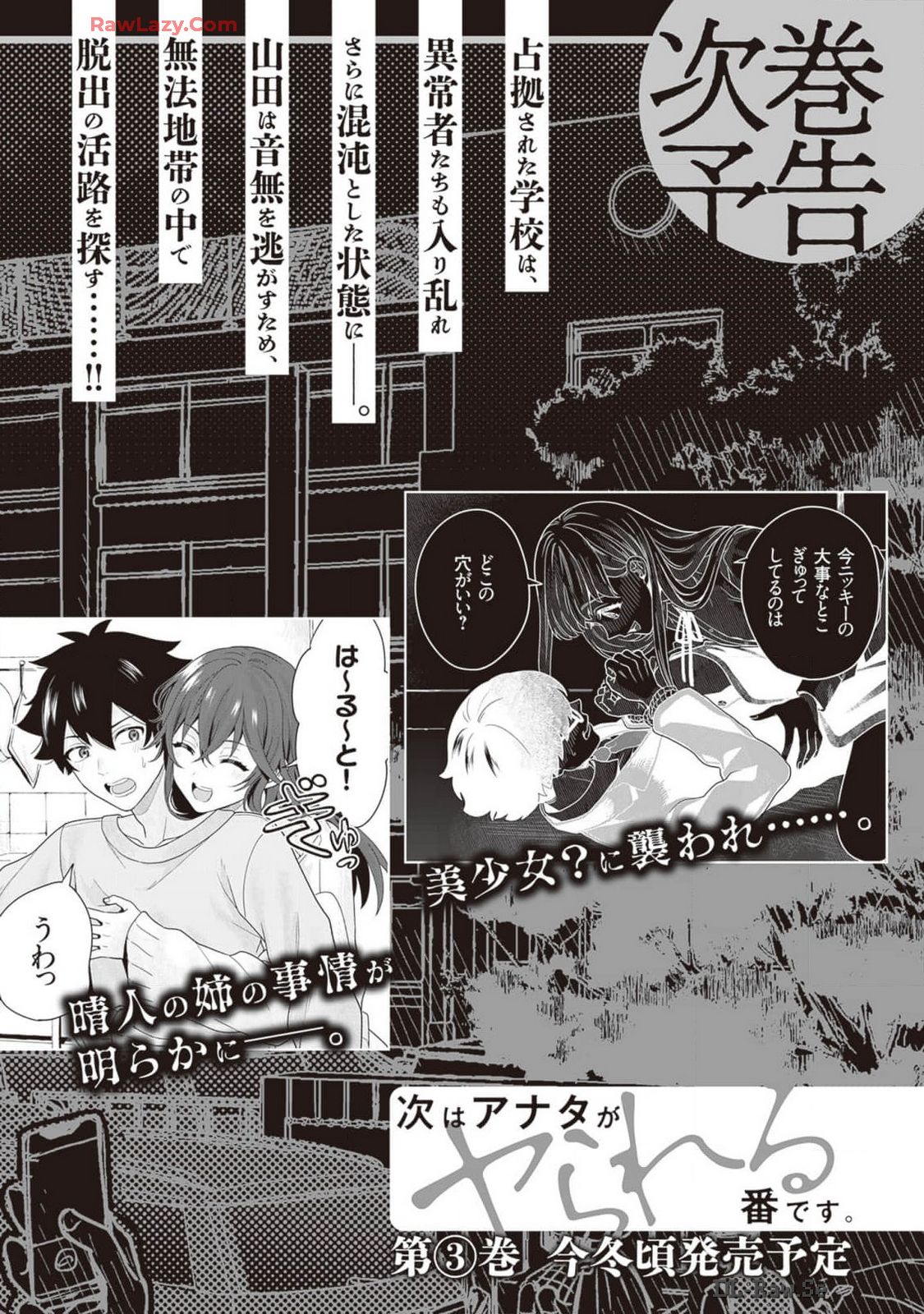 Manga Page 179