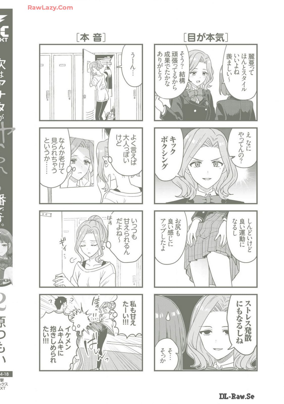 Manga Page 182