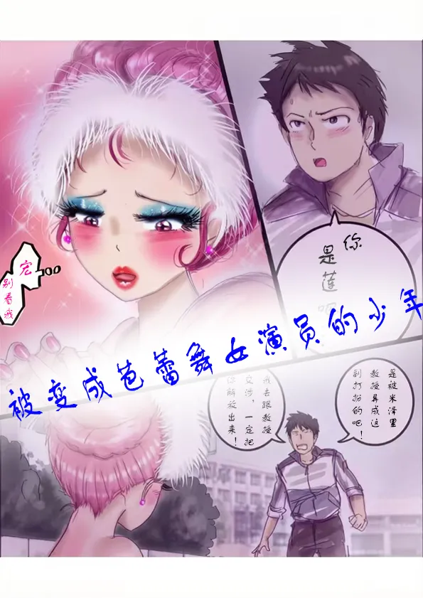 Manga Page 1