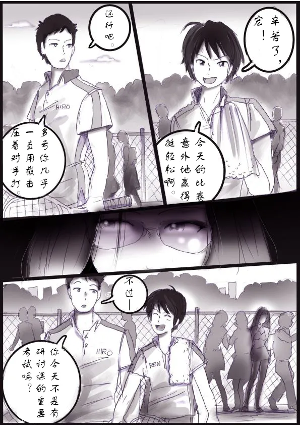 Manga Page 3