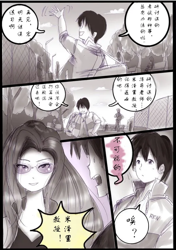 Manga Page 4