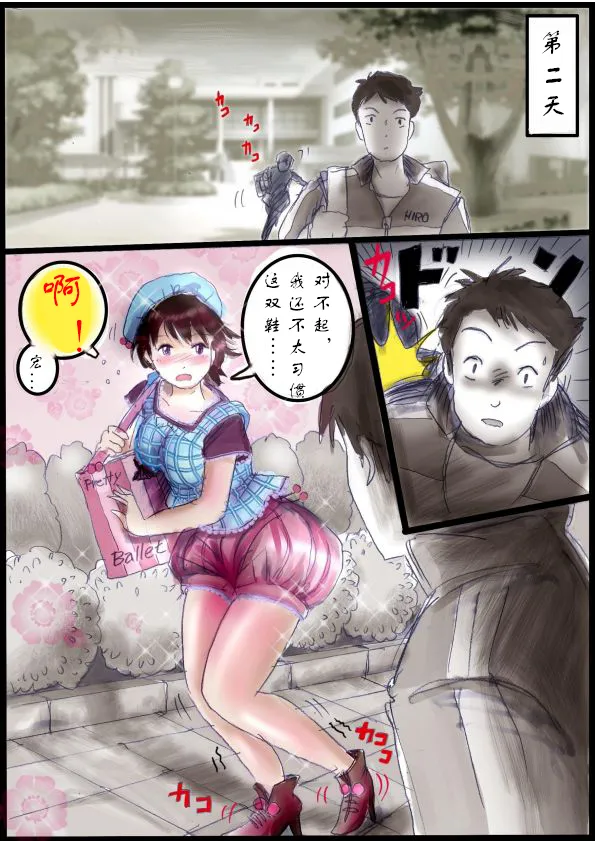 Manga Page 7