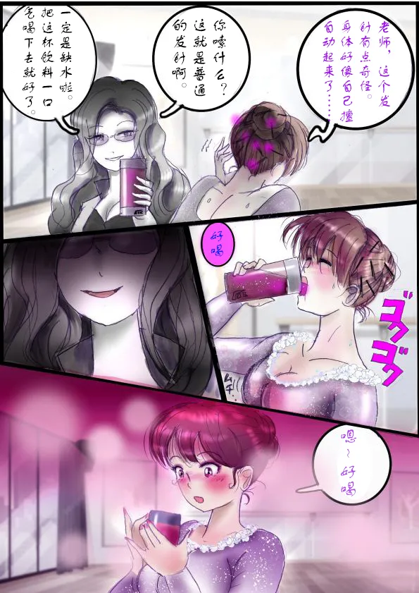 Manga Page 15