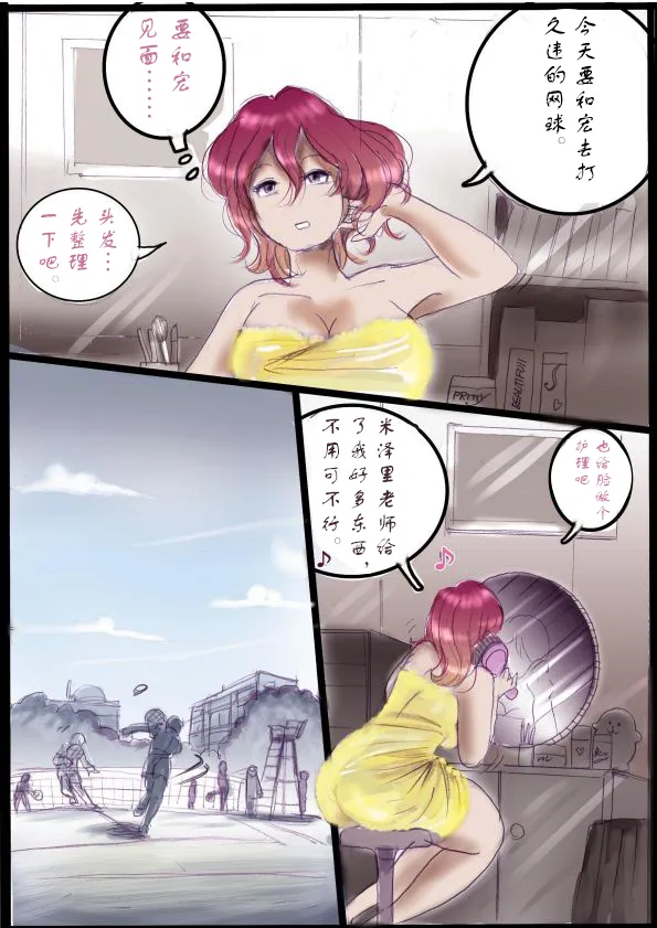 Manga Page 18