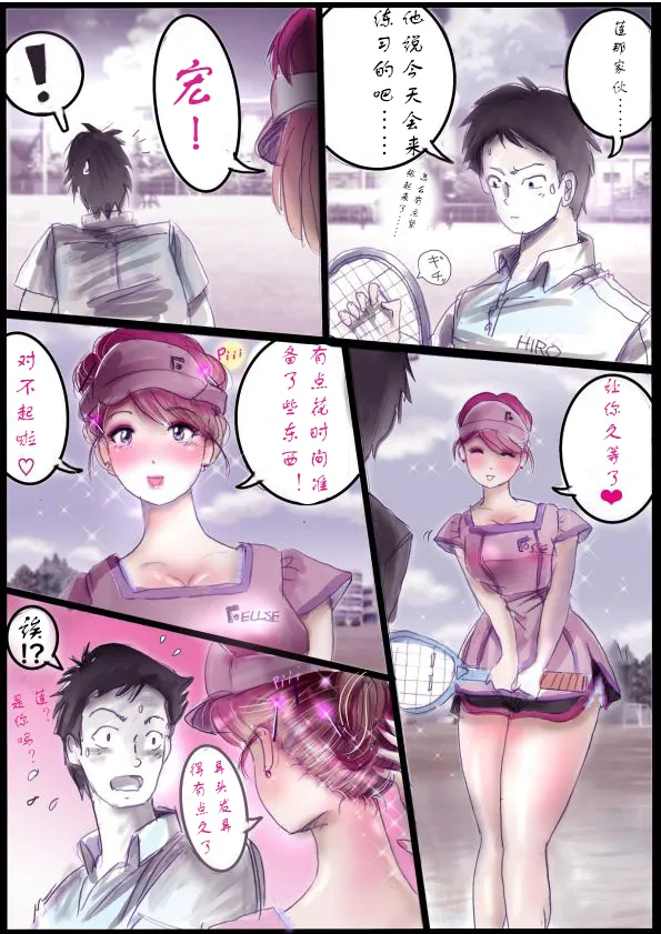 Manga Page 19