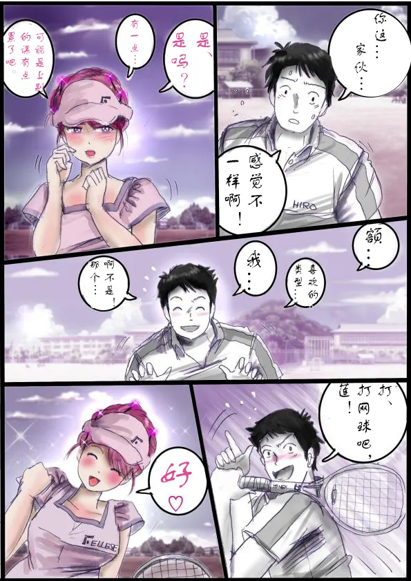 Manga Page 20