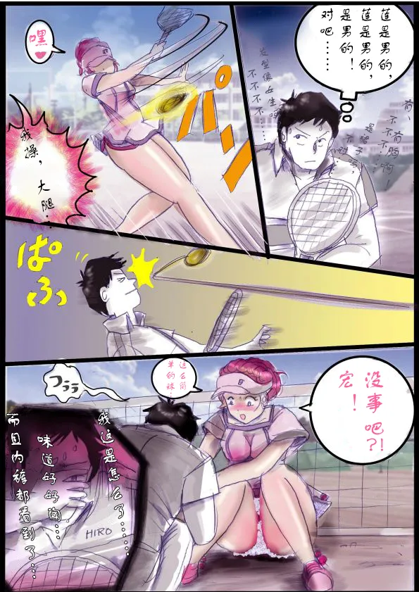 Manga Page 21