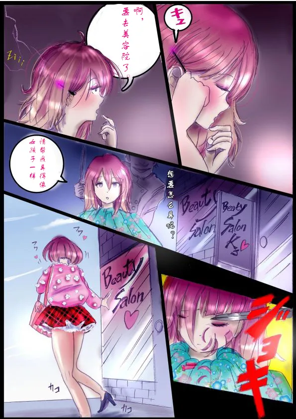 Manga Page 24