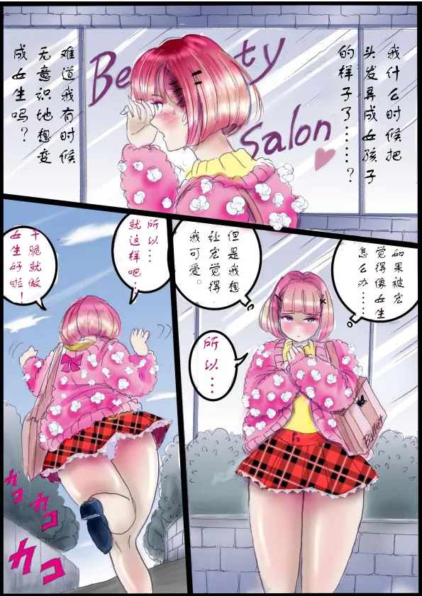 Manga Page 25