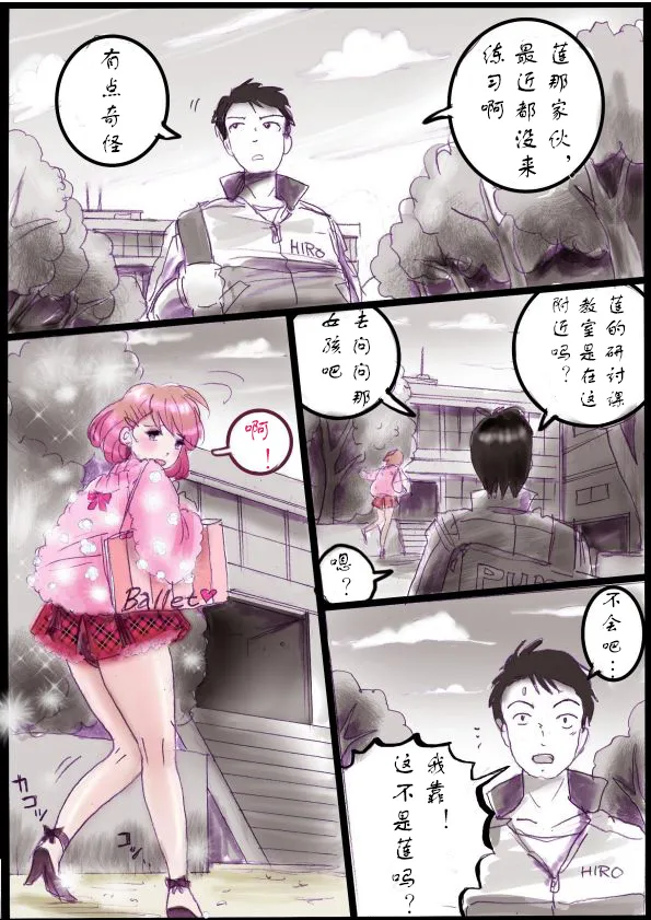 Manga Page 26