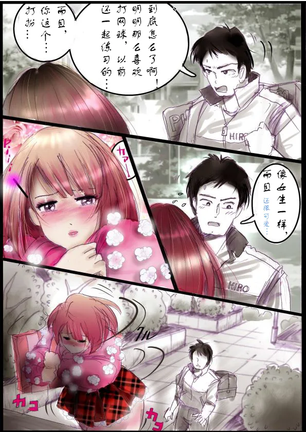 Manga Page 28