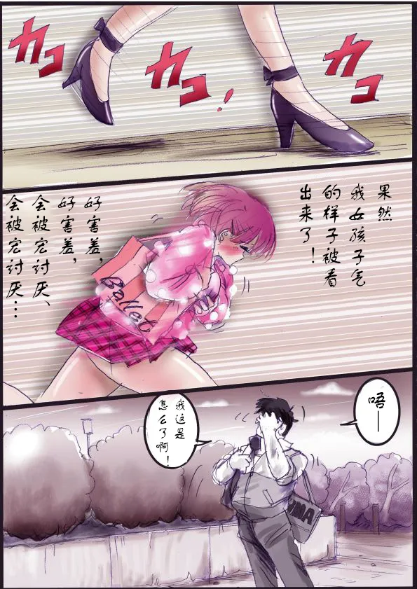 Manga Page 29