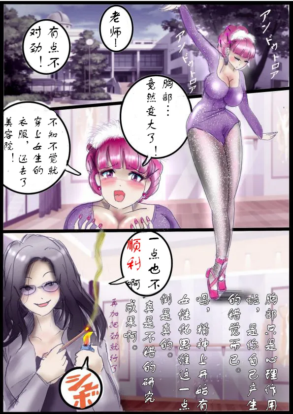 Manga Page 30