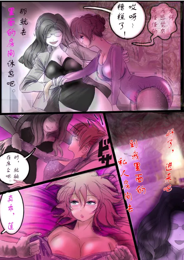 Manga Page 32
