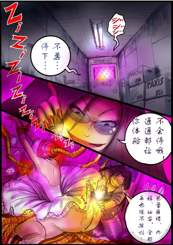 Manga Page 38