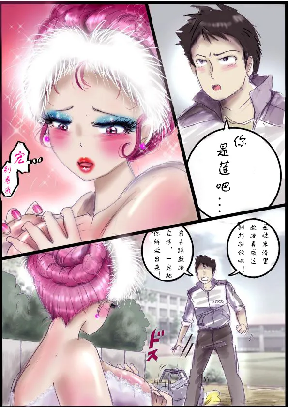 Manga Page 41