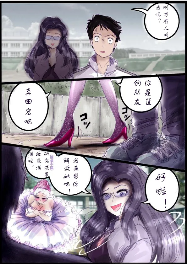 Manga Page 42
