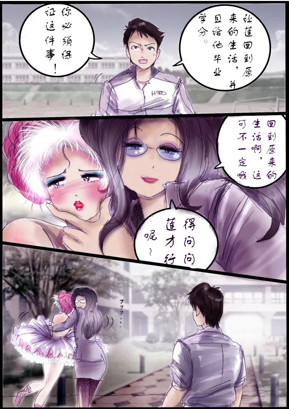 Manga Page 43