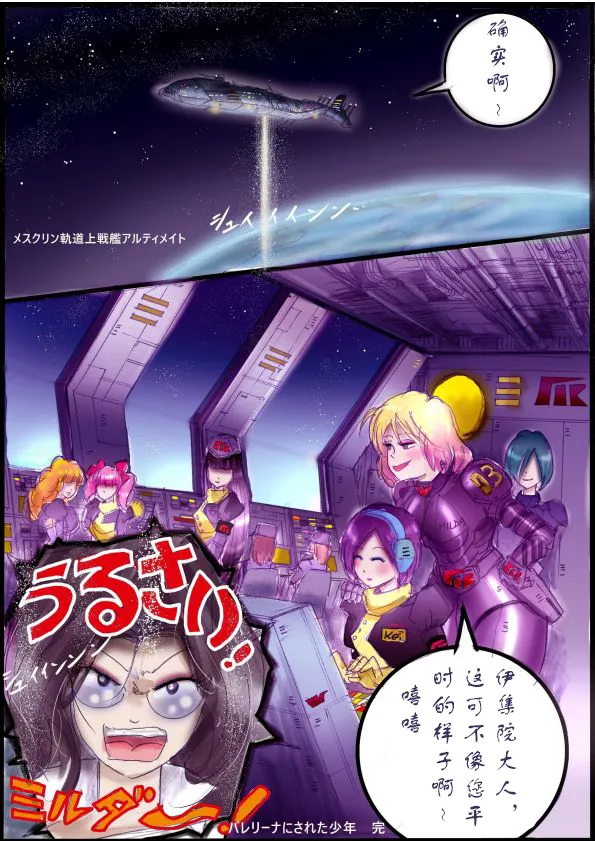 Manga Page 49