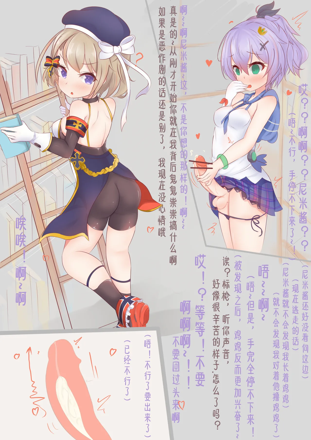 Manga Page 401