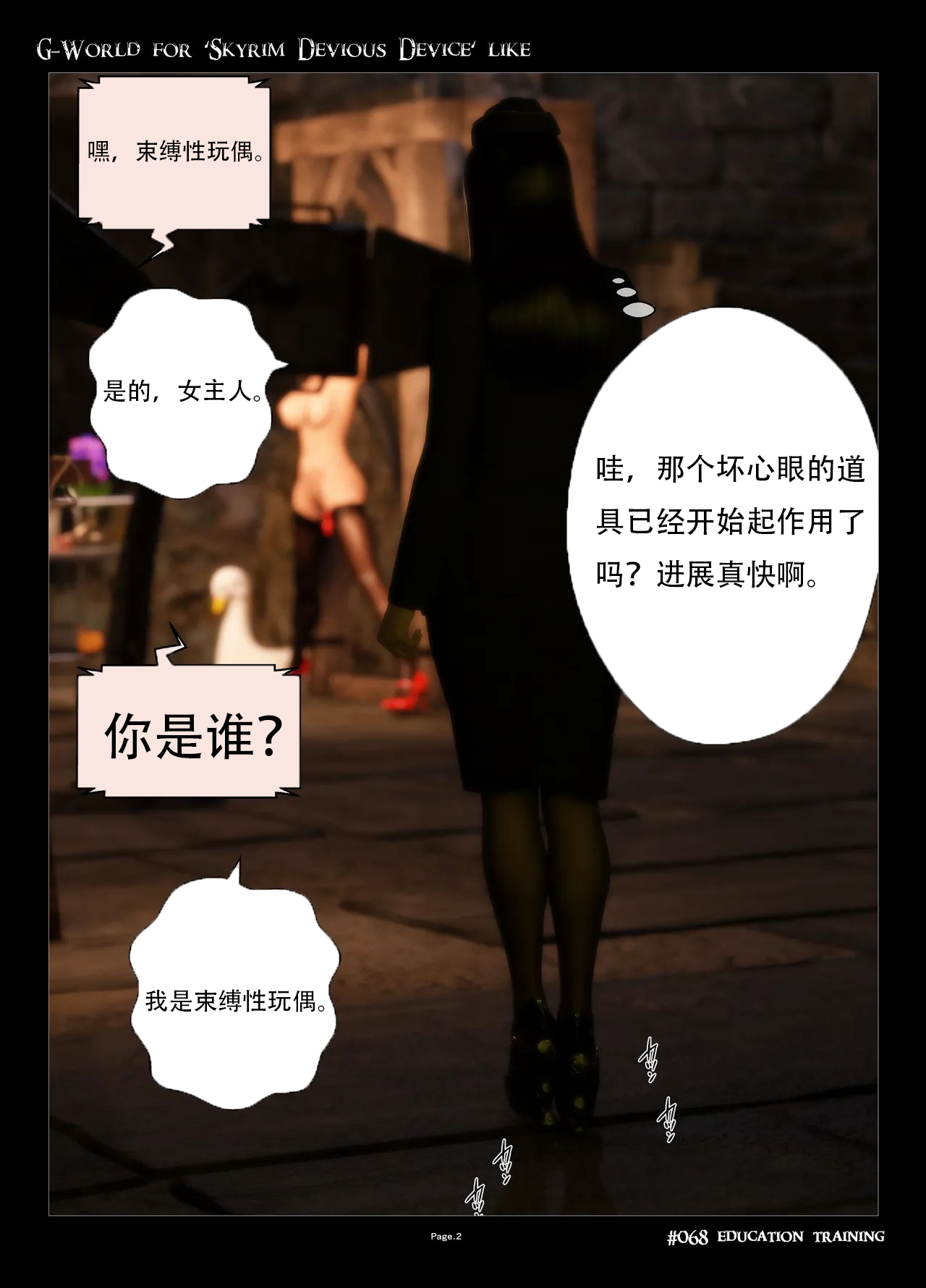 Manga Page 2