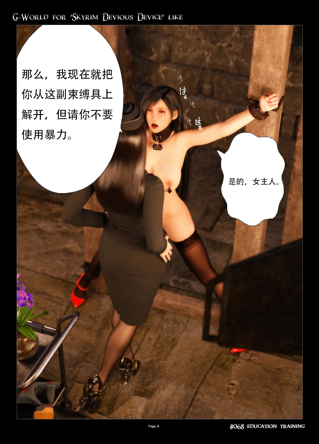 Manga Page 9