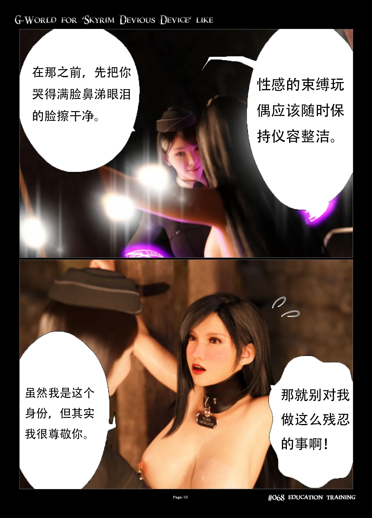 Manga Page 10