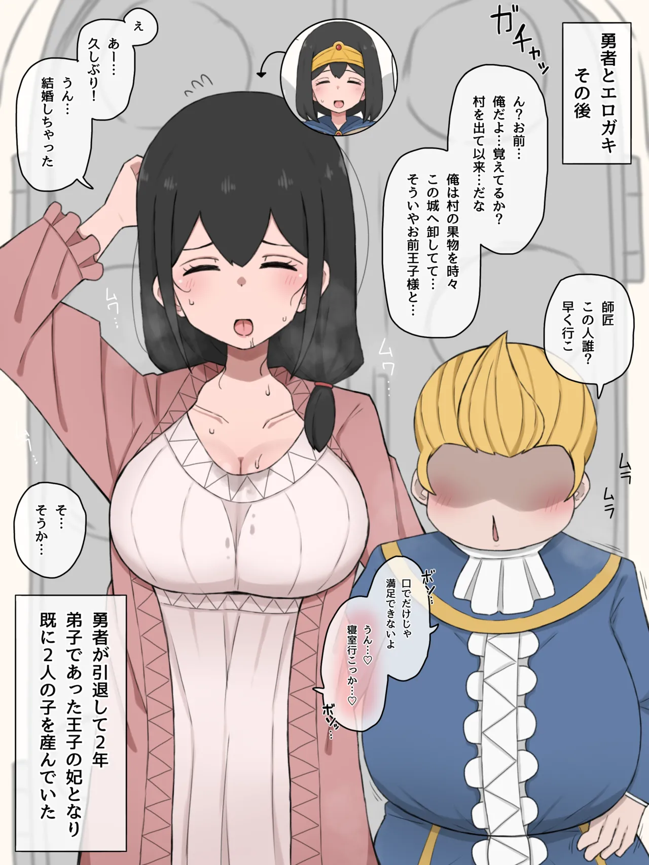 Manga Page 2