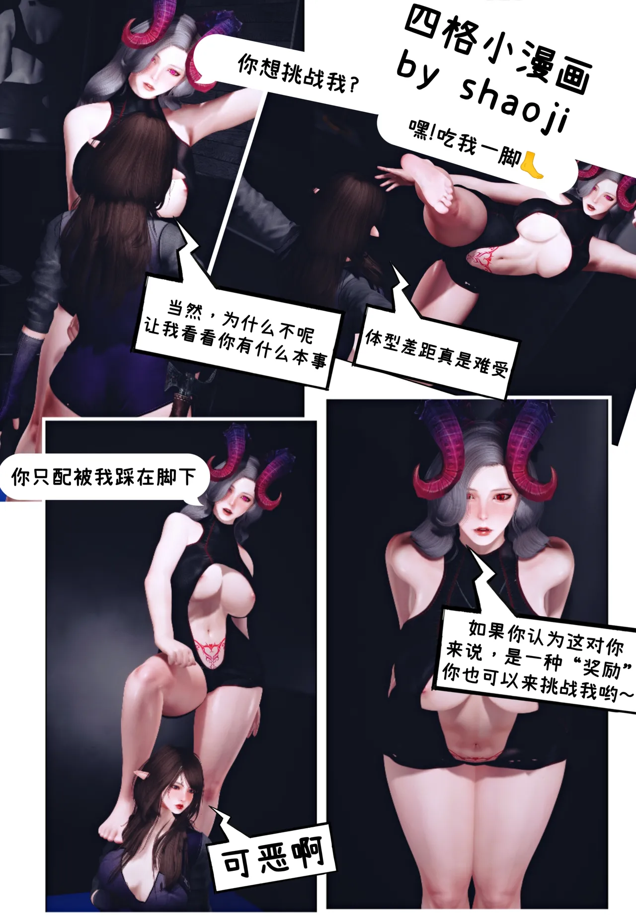 Manga Page 32