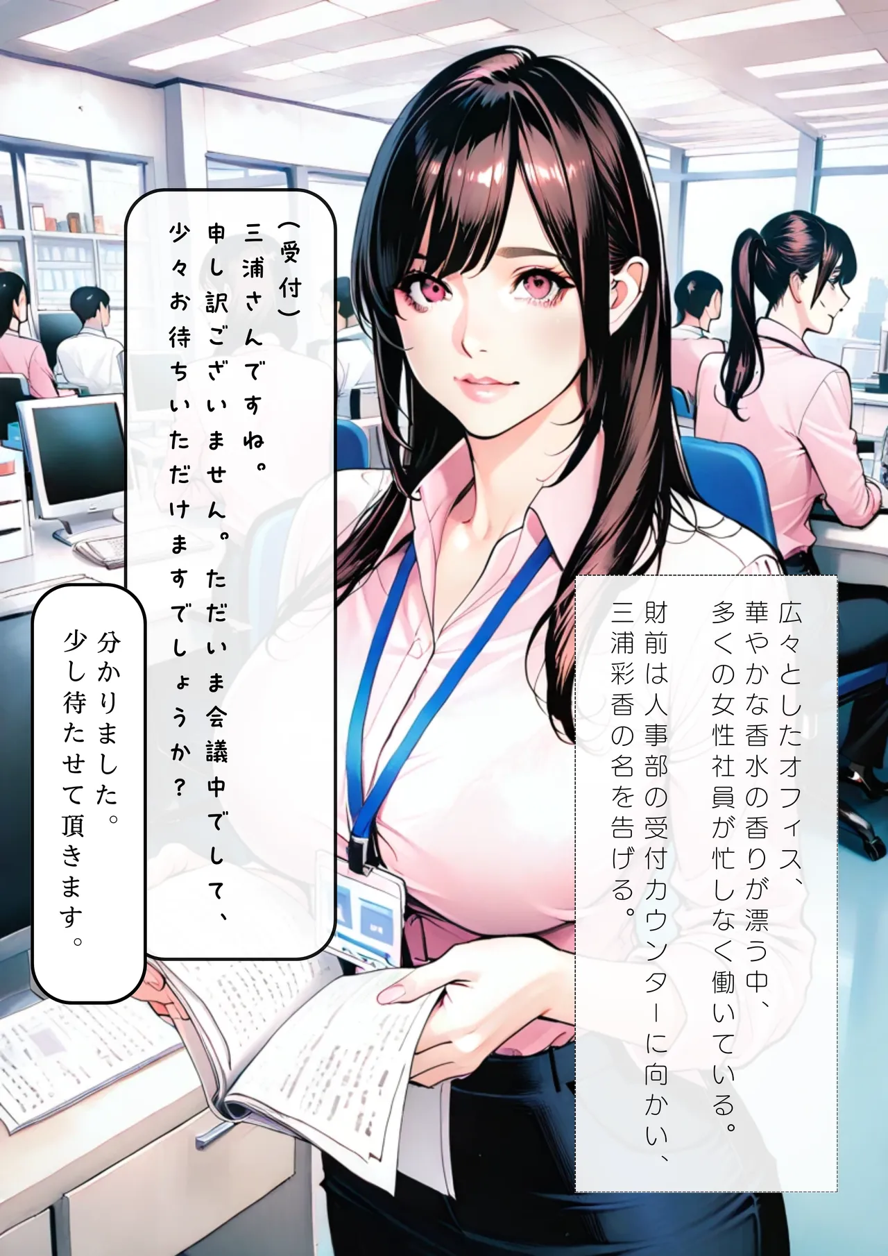 Manga Page 6