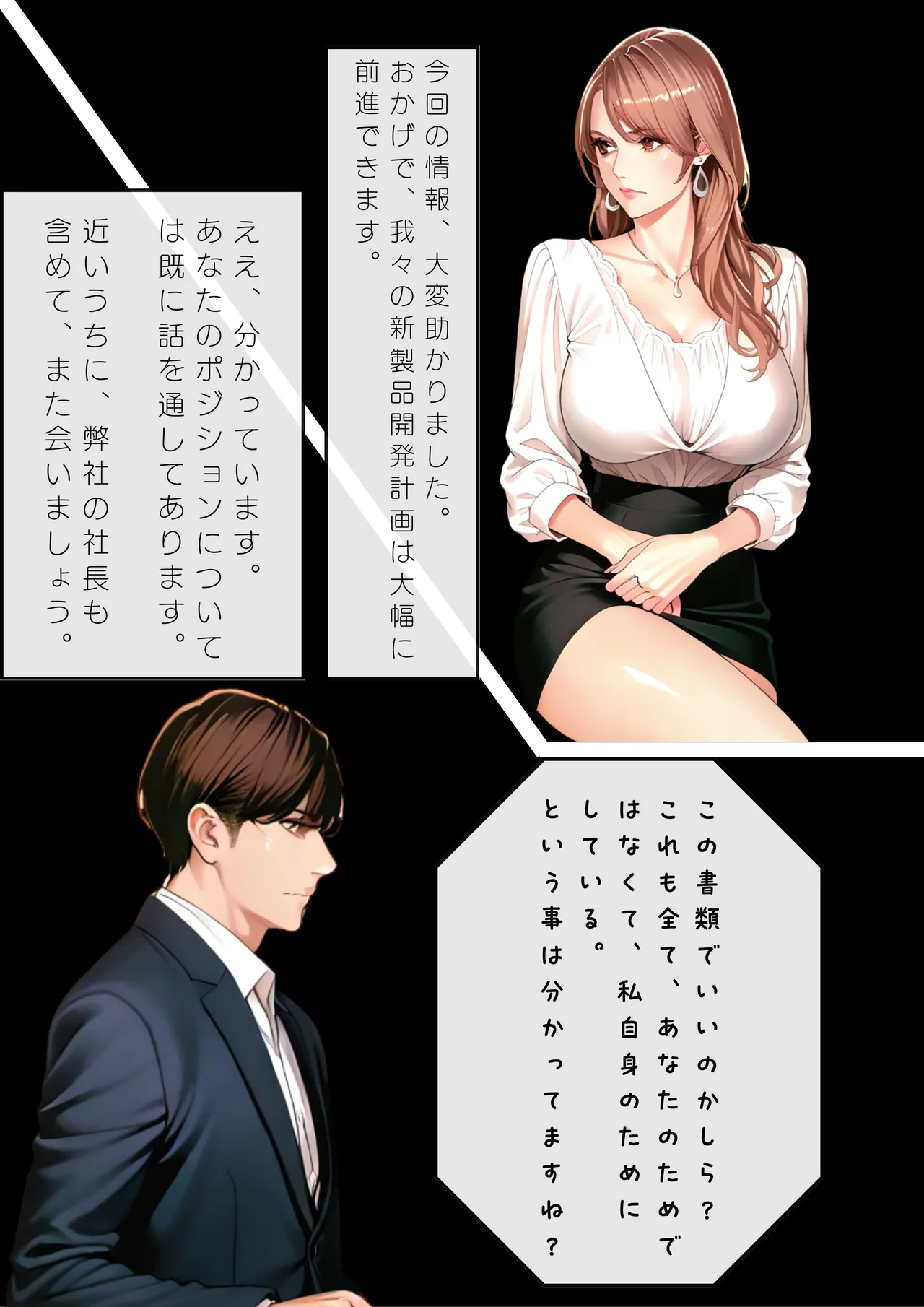 Manga Page 22