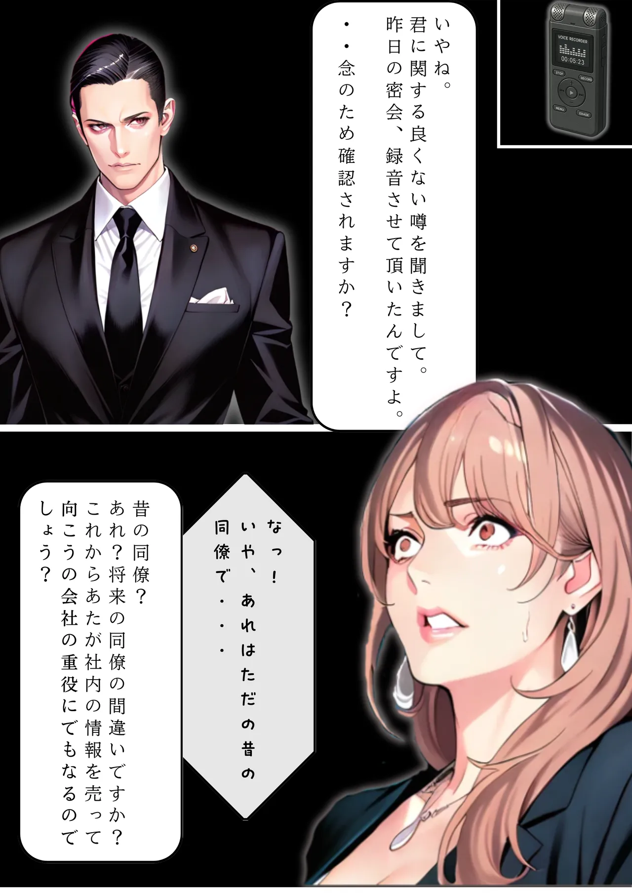 Manga Page 25