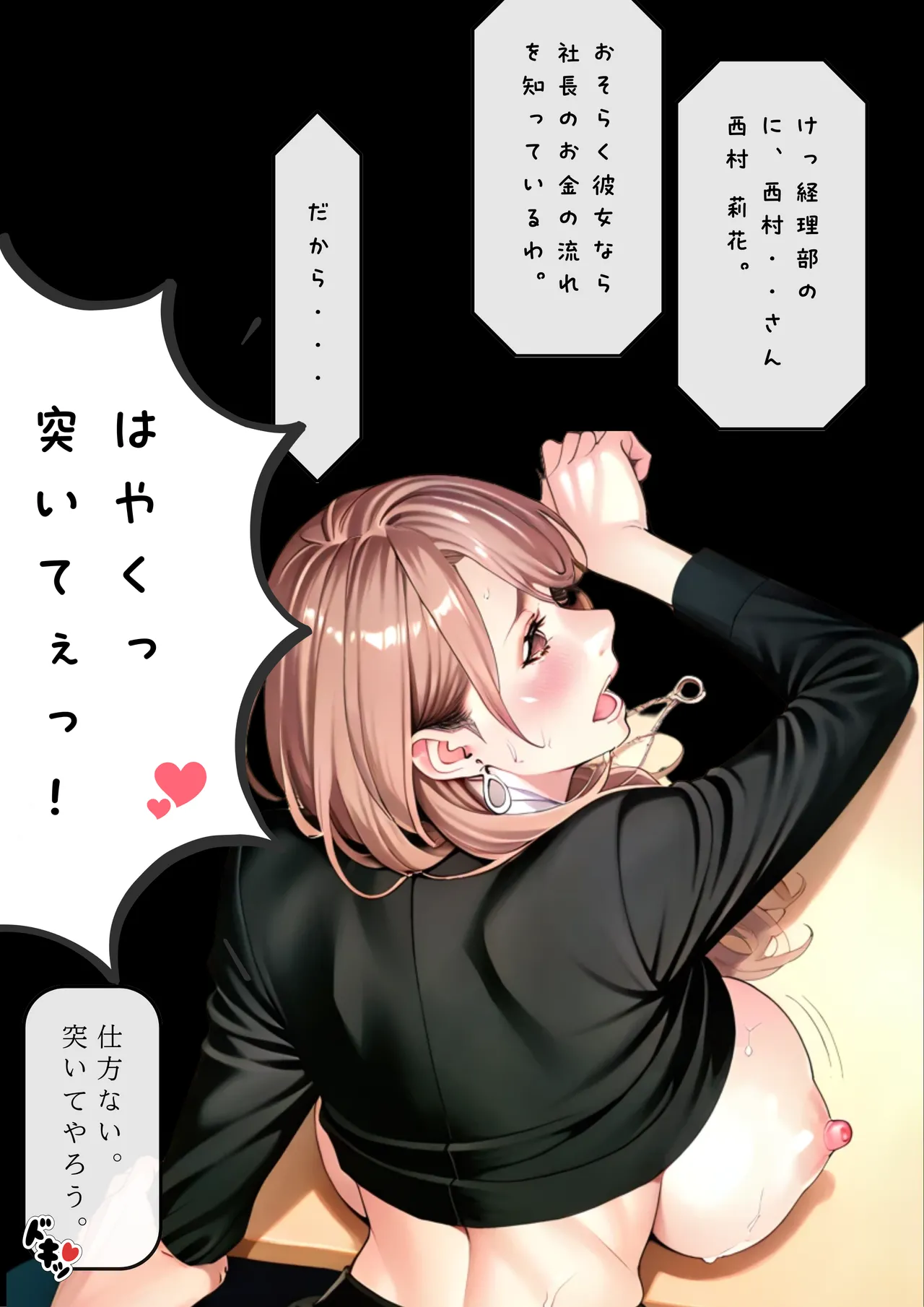 Manga Page 58