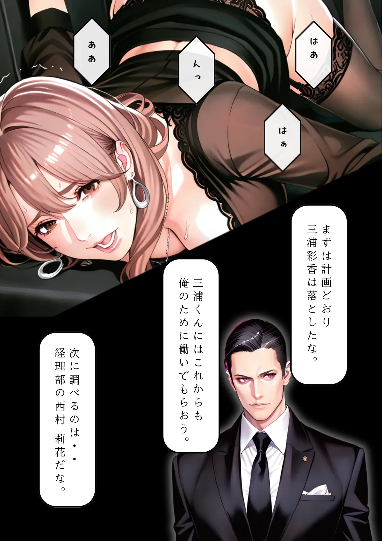 Manga Page 66