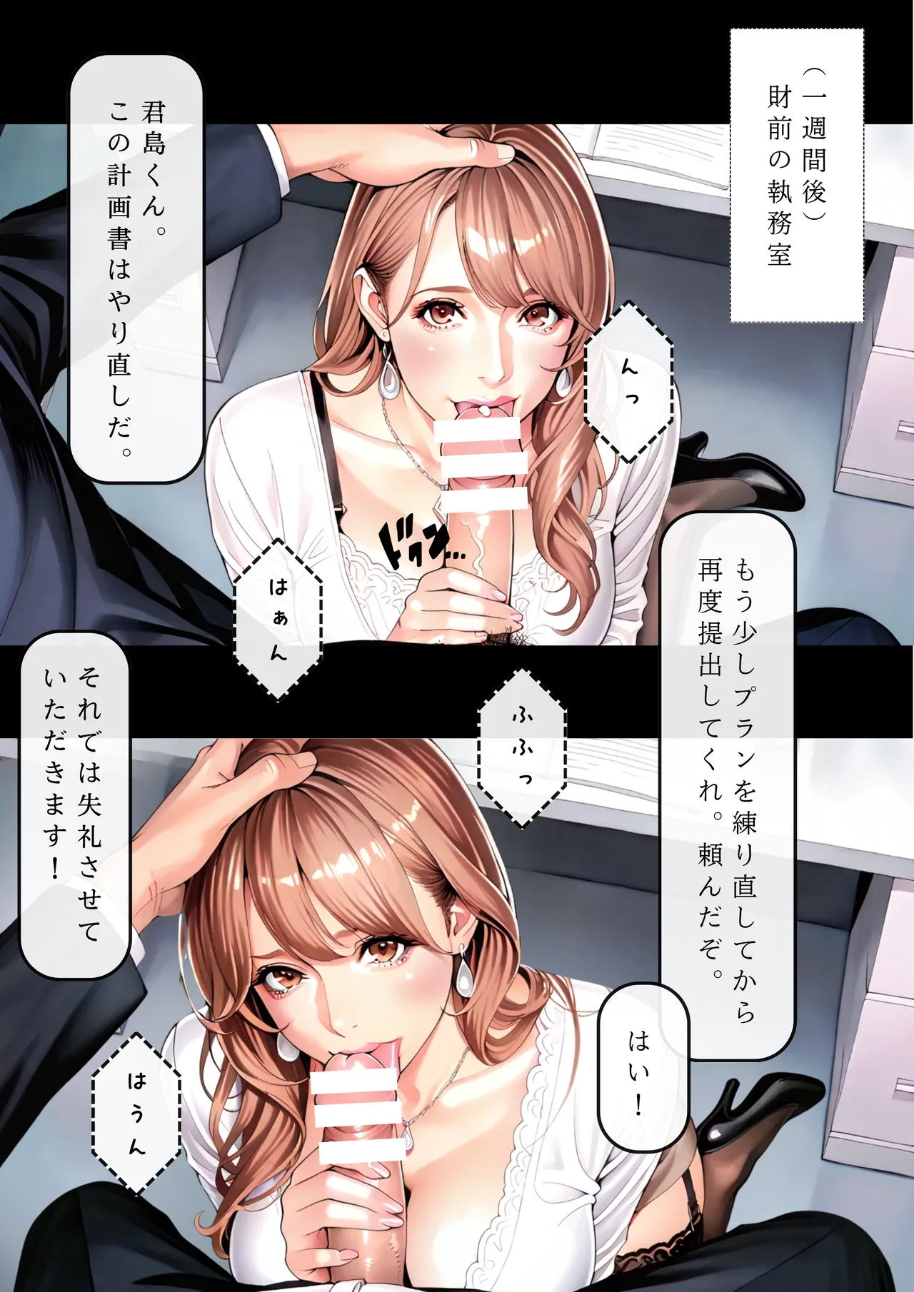 Manga Page 67