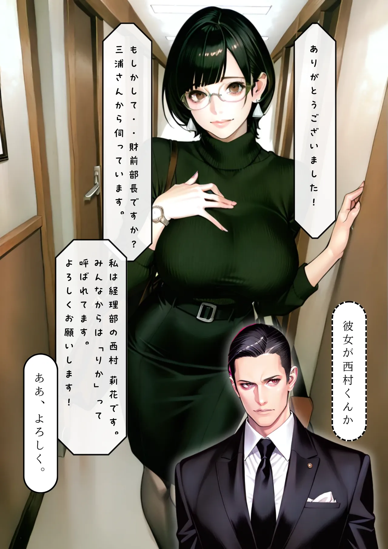 Manga Page 85