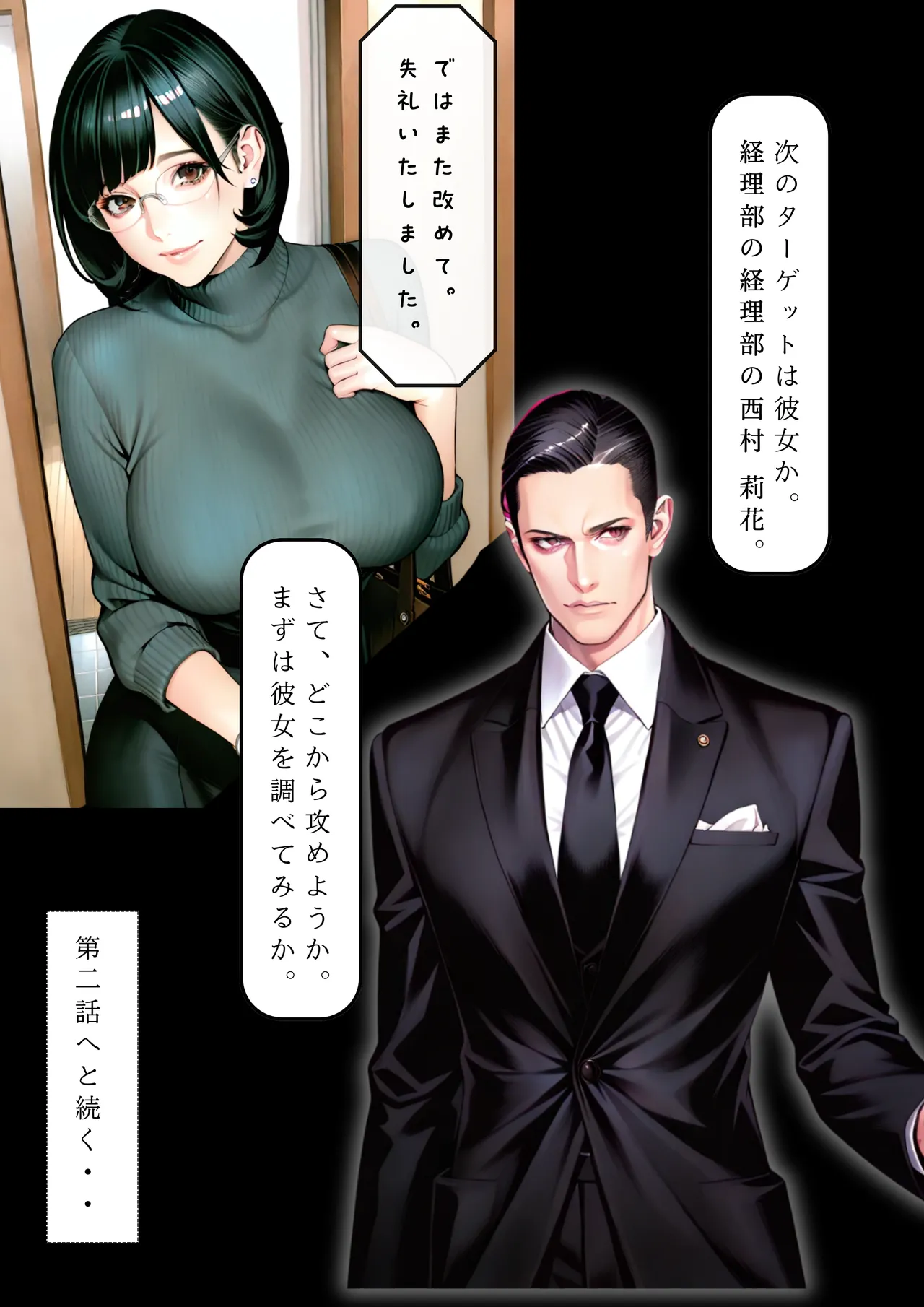 Manga Page 86