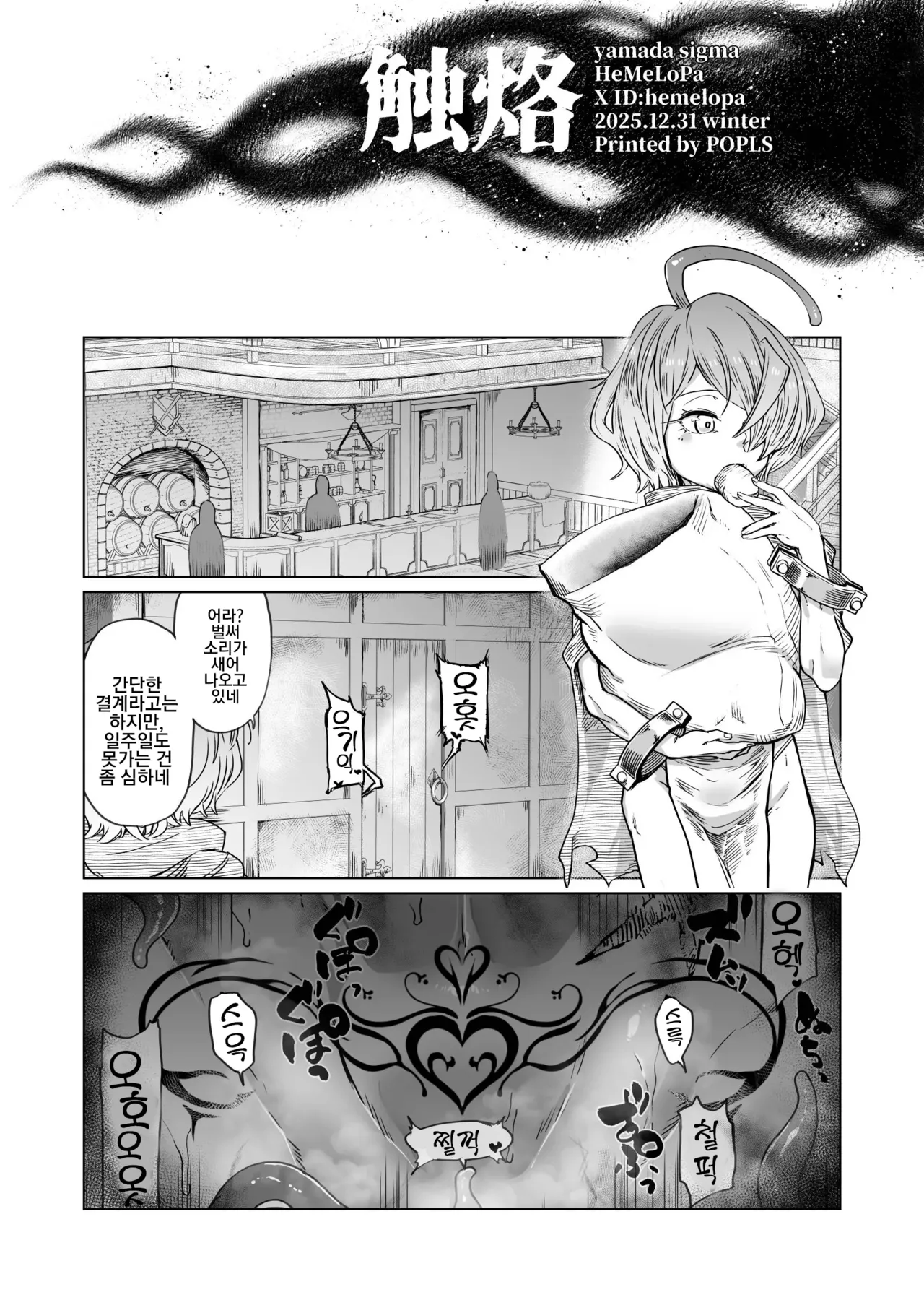 Manga Page 14