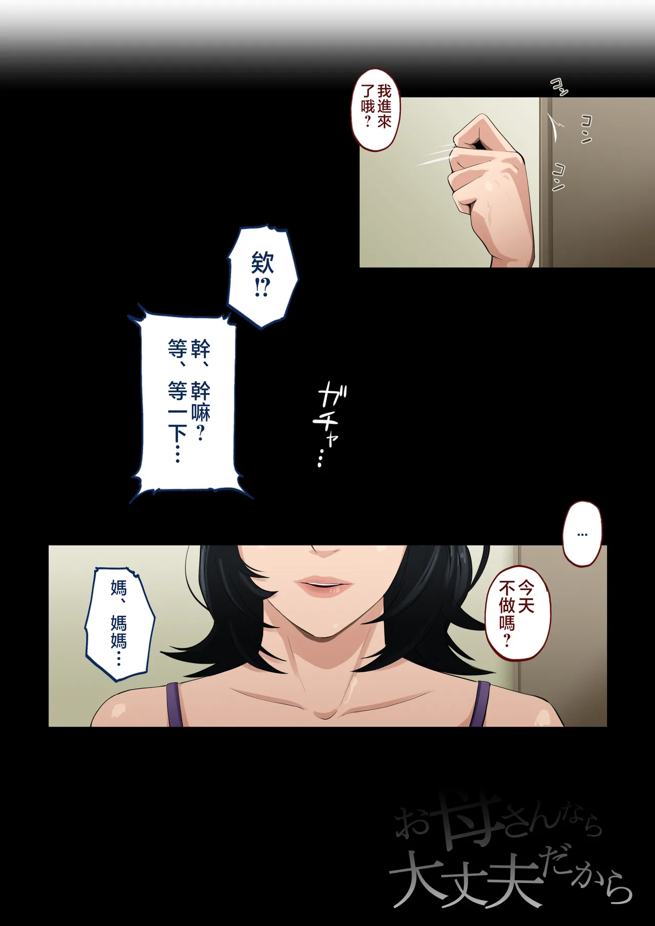 Manga Page 53