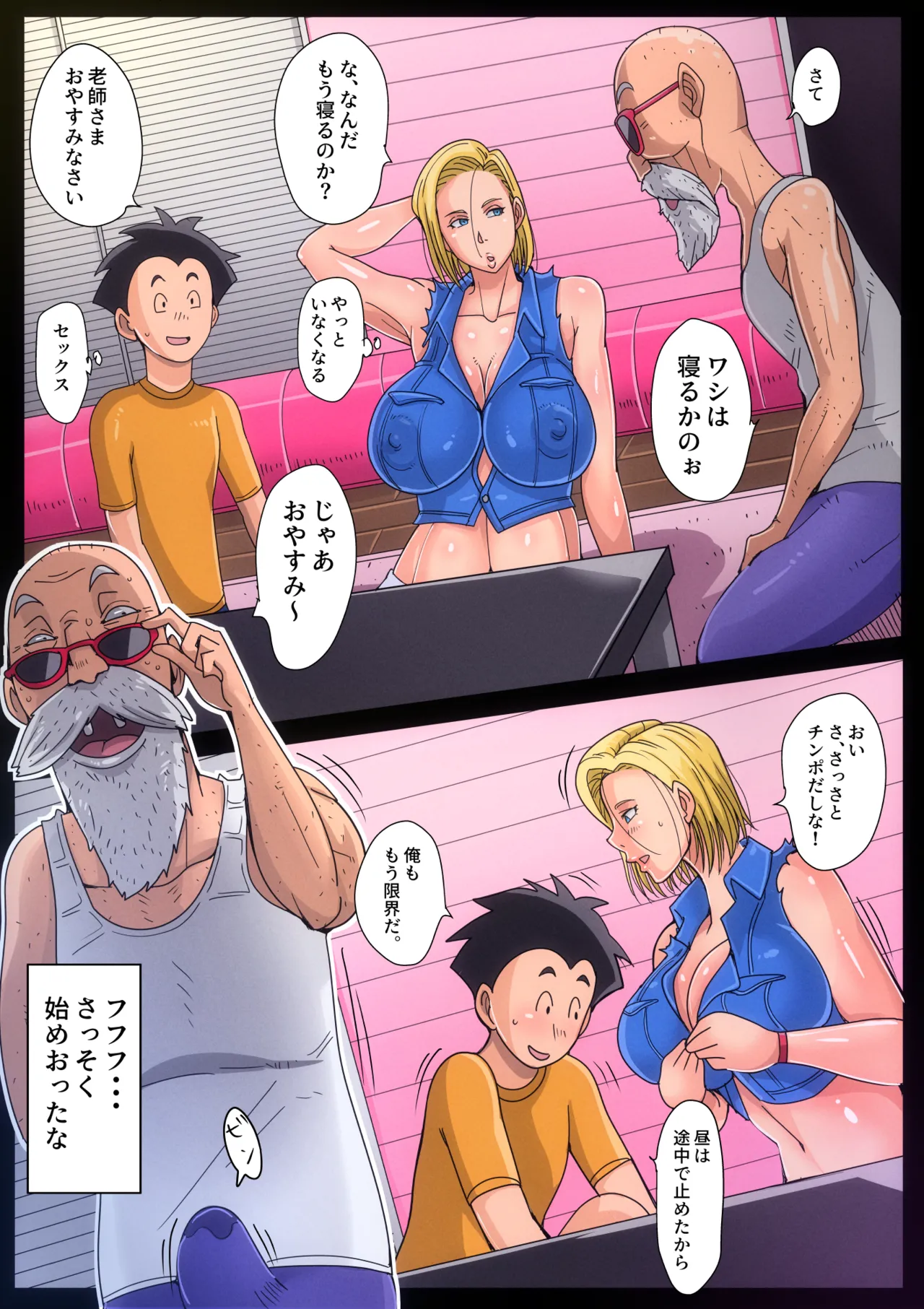 Manga Page 3