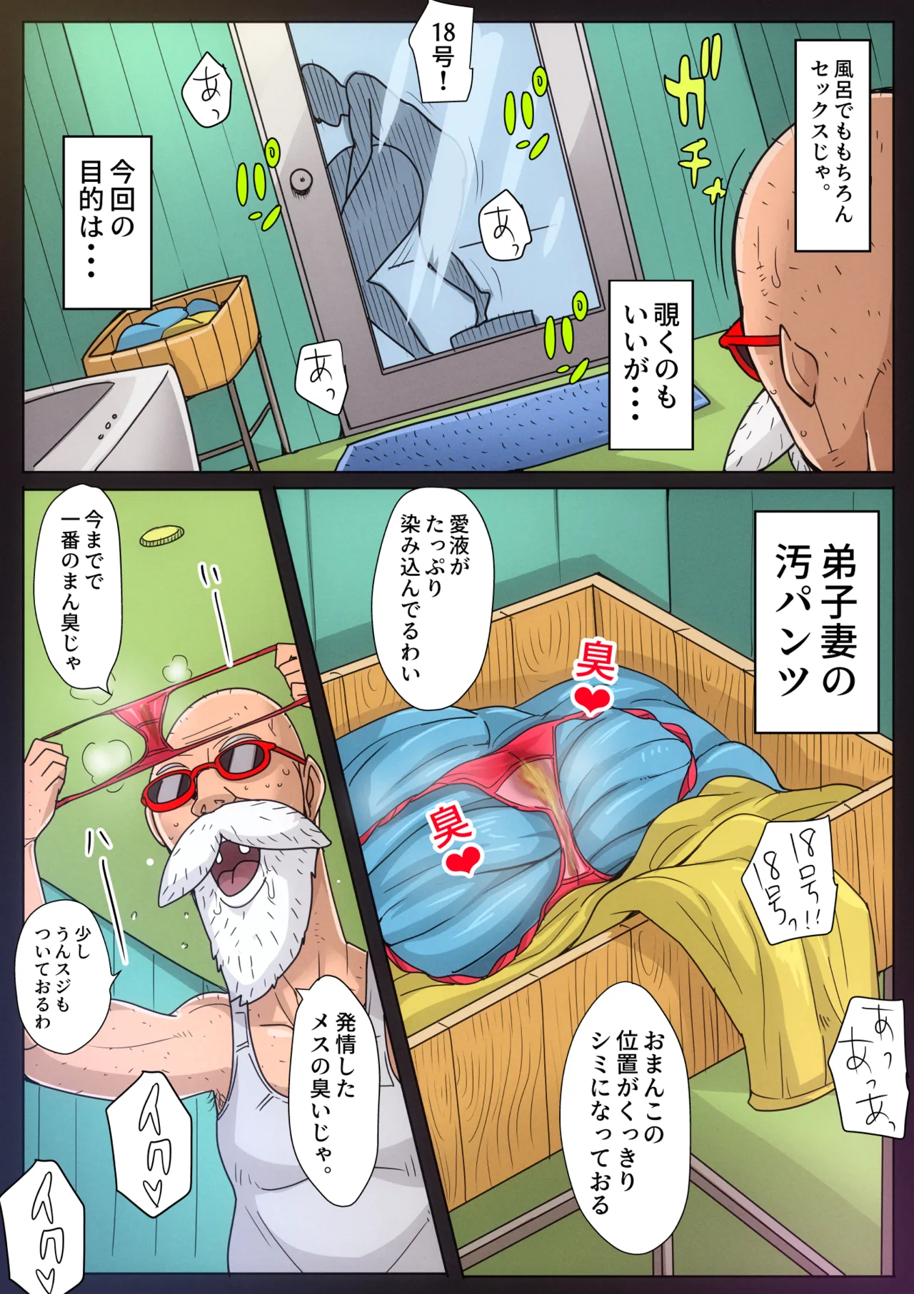 Manga Page 8