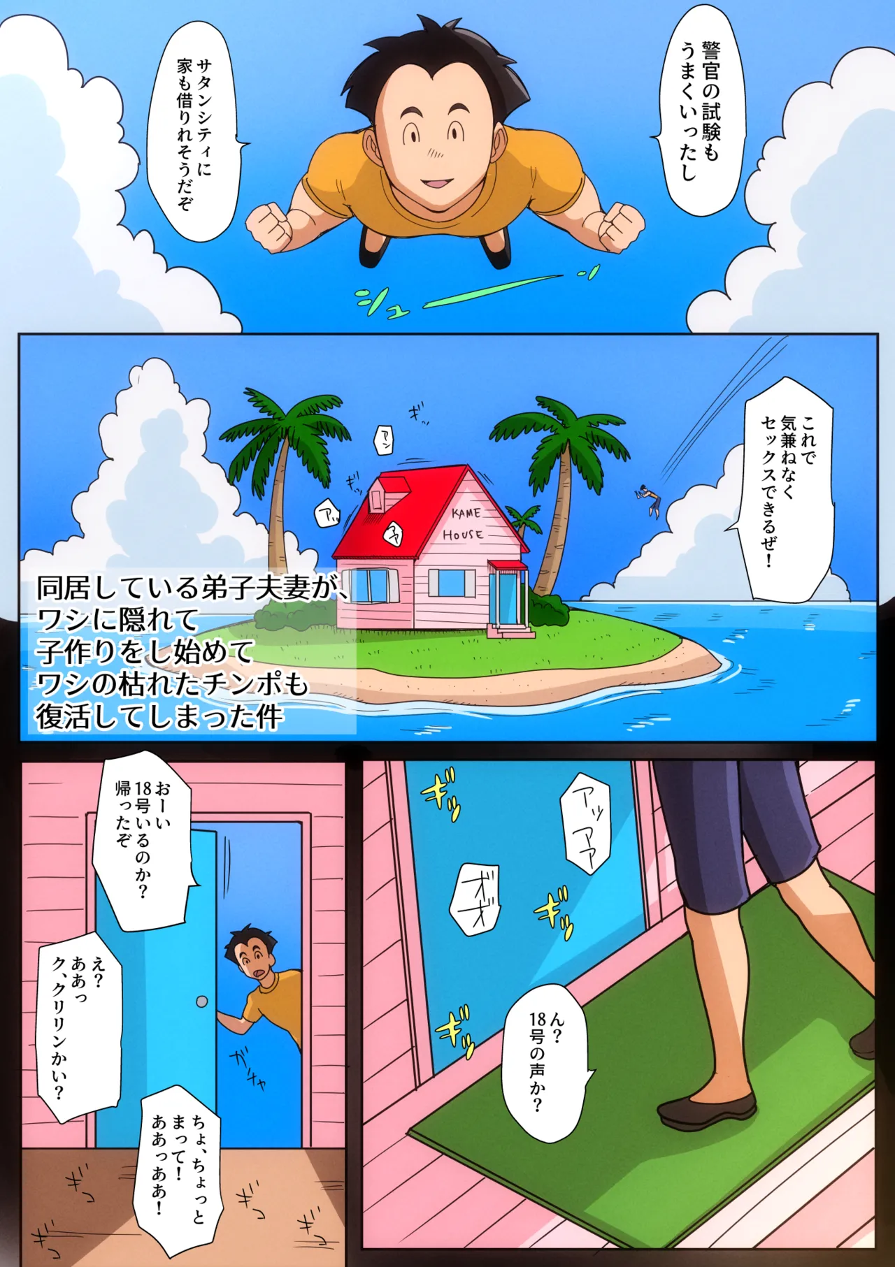 Manga Page 22