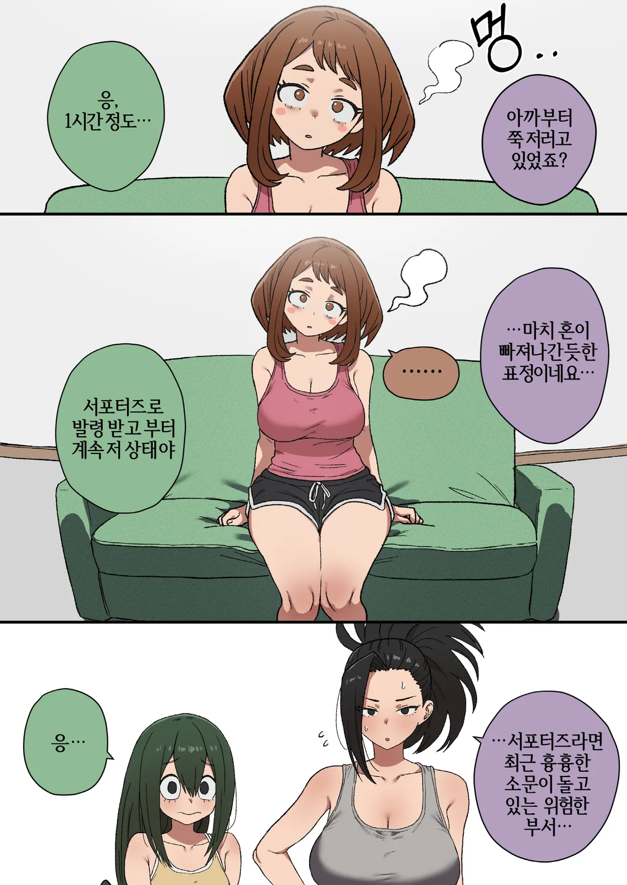 Manga Page 4