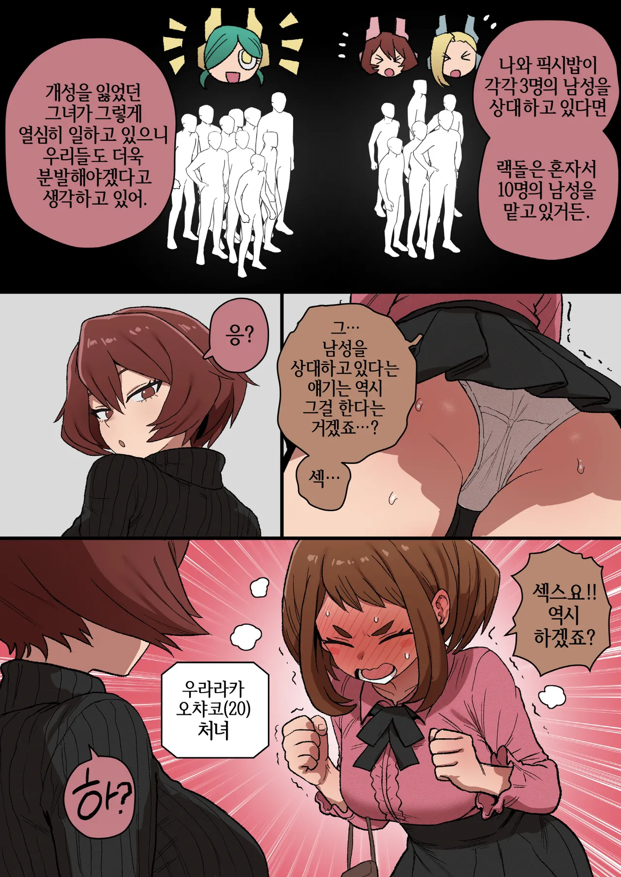 Manga Page 10